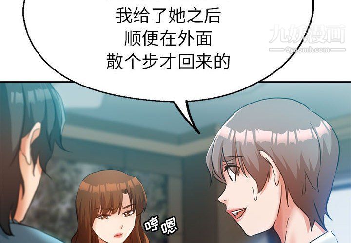 《继母的姐妹们》漫画 第22話