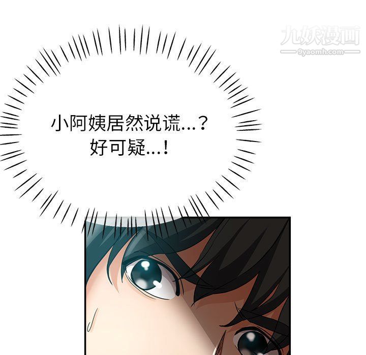 《继母的姐妹们》漫画 第22話