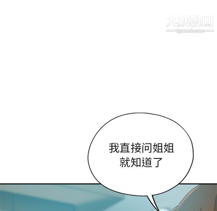 《继母的姐妹们》漫画 第22話