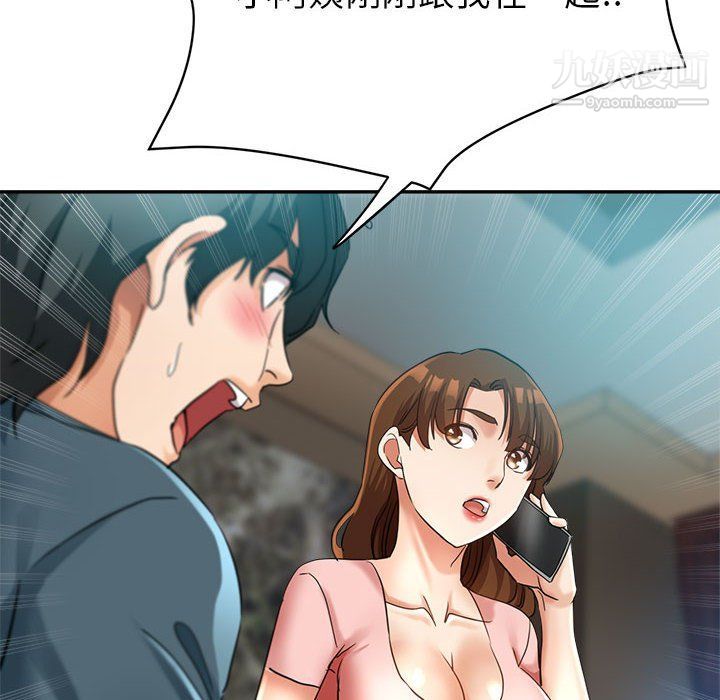 《继母的姐妹们》漫画 第22話