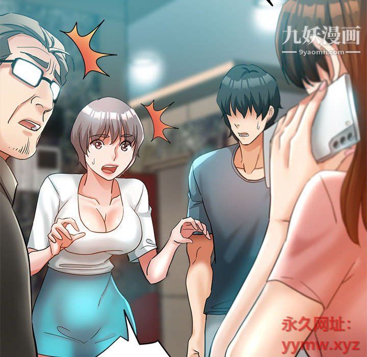 《继母的姐妹们》漫画 第22話