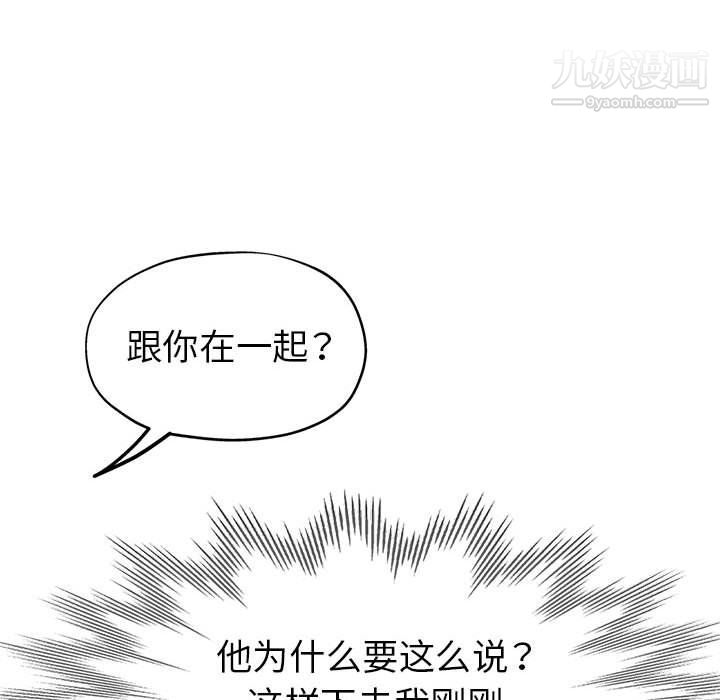 《继母的姐妹们》漫画 第22話