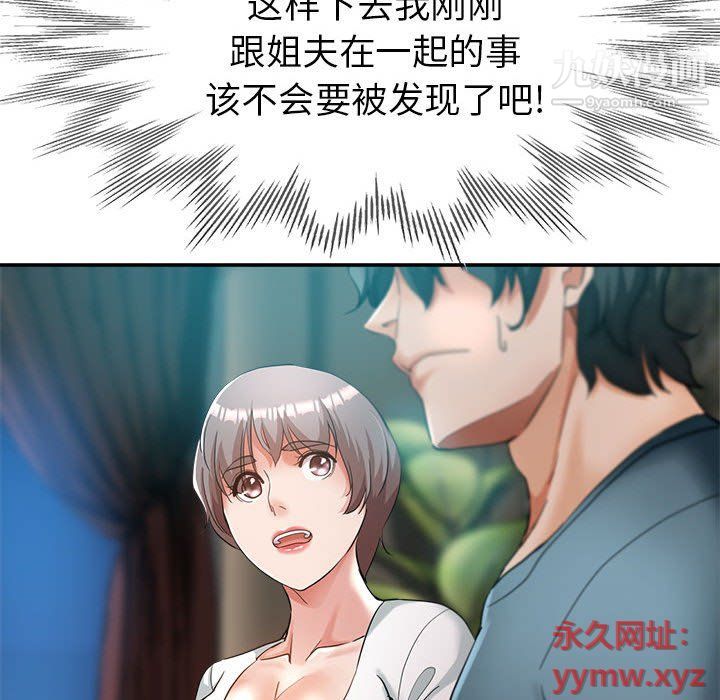 《继母的姐妹们》漫画 第22話