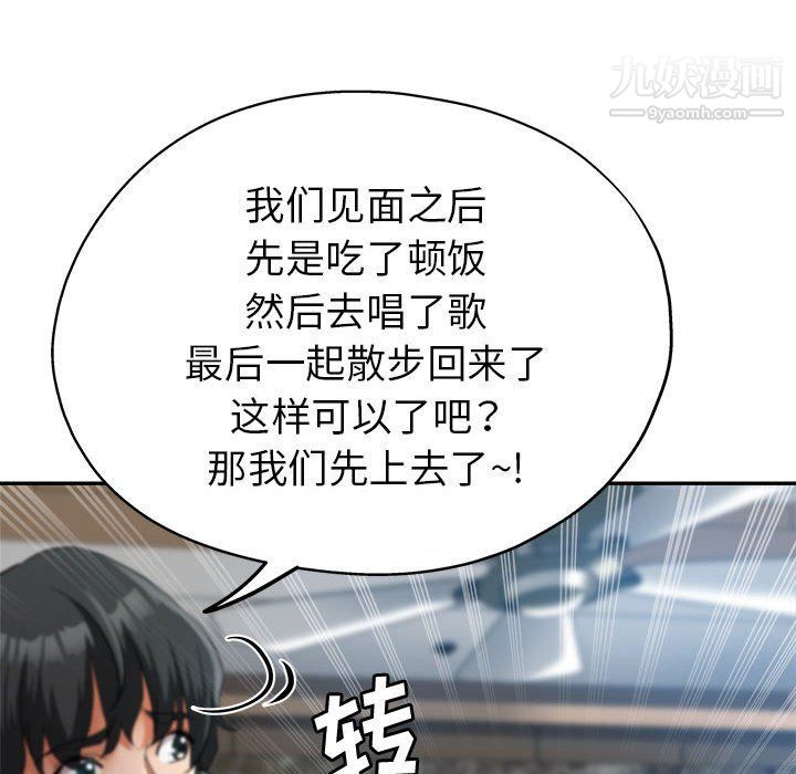 《继母的姐妹们》漫画 第22話