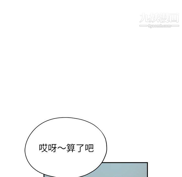 《继母的姐妹们》漫画 第22話