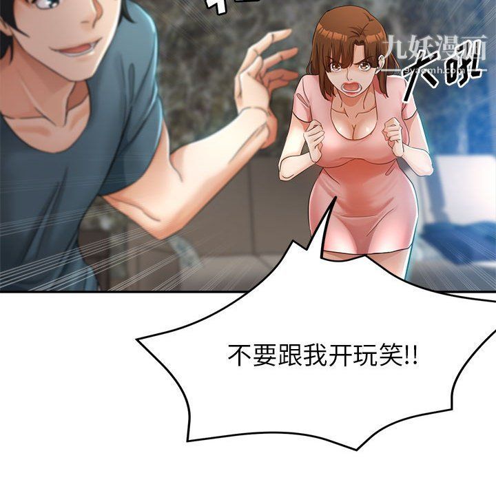 《继母的姐妹们》漫画 第22話