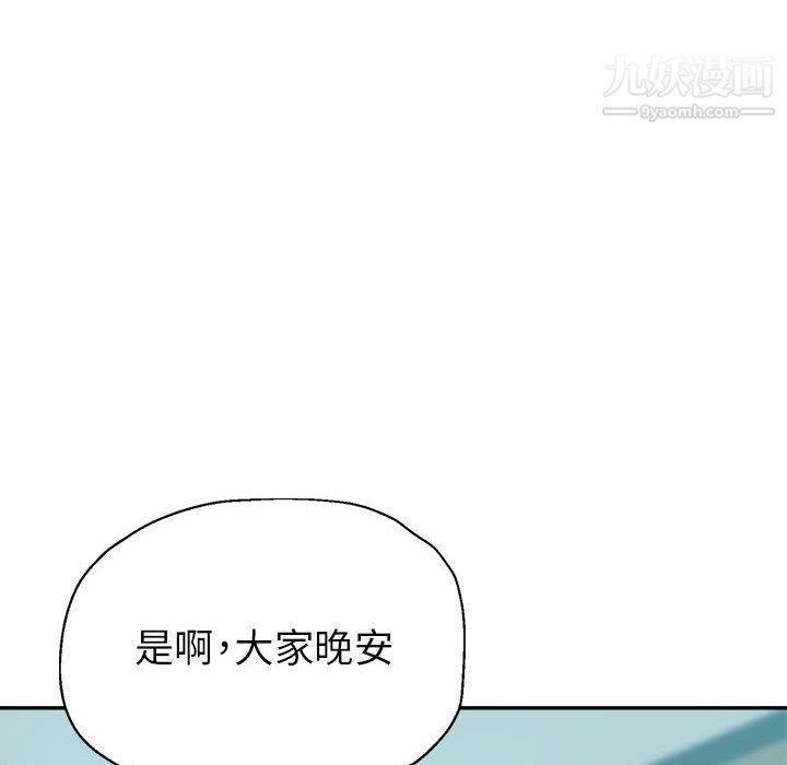 《继母的姐妹们》漫画 第22話