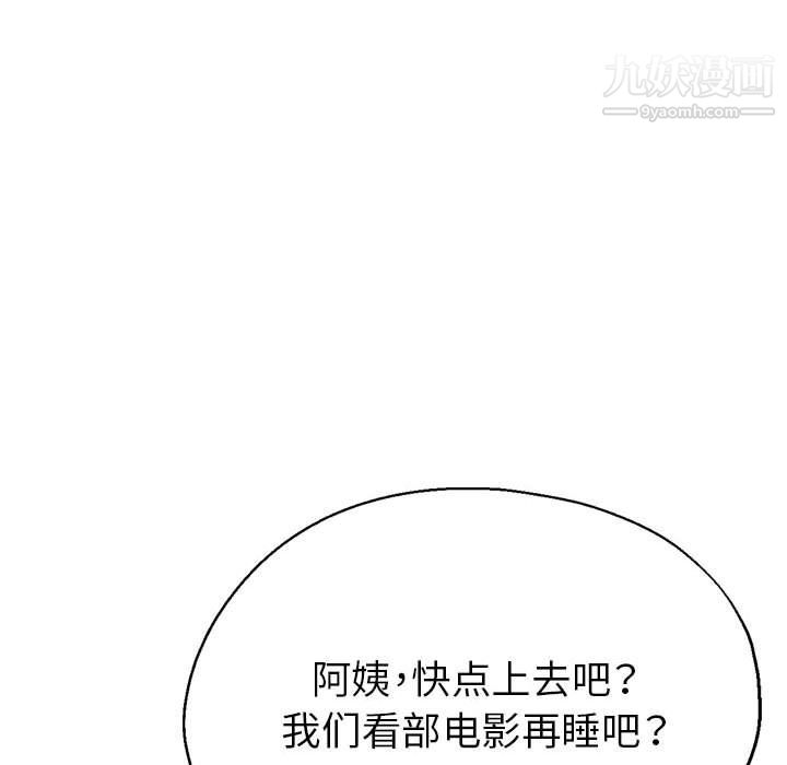 《继母的姐妹们》漫画 第22話