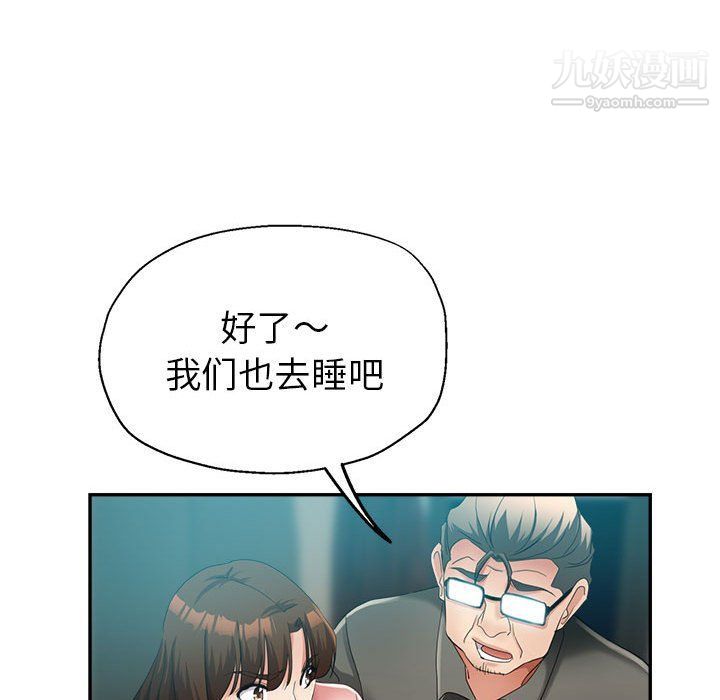 《继母的姐妹们》漫画 第22話