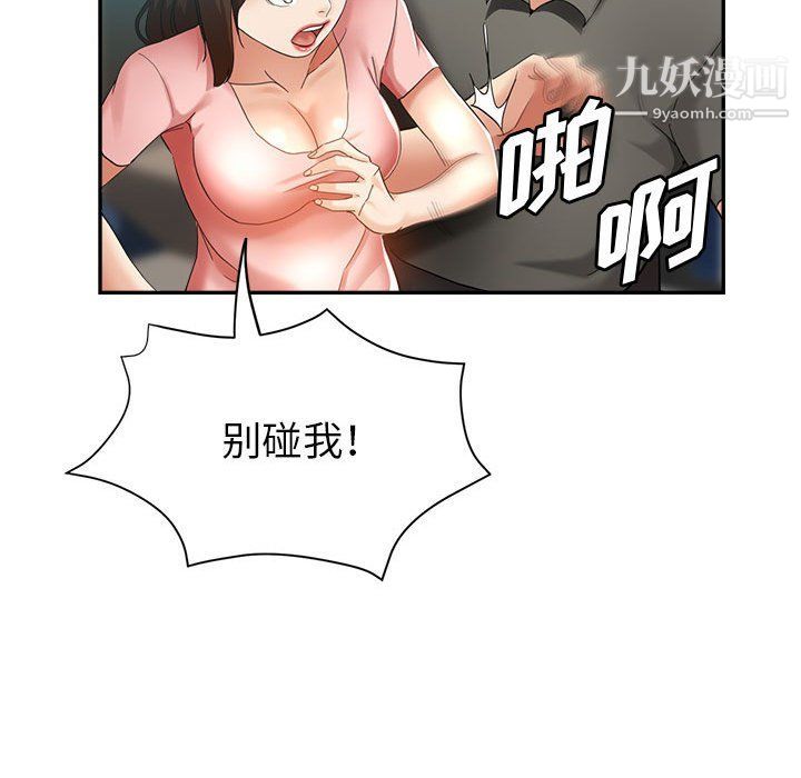 《继母的姐妹们》漫画 第22話