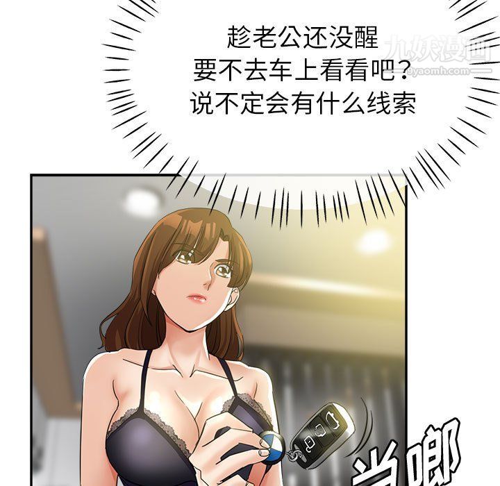 《继母的姐妹们》漫画 第22話