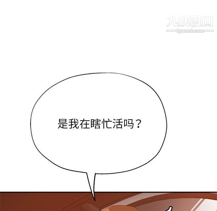 《继母的姐妹们》漫画 第22話