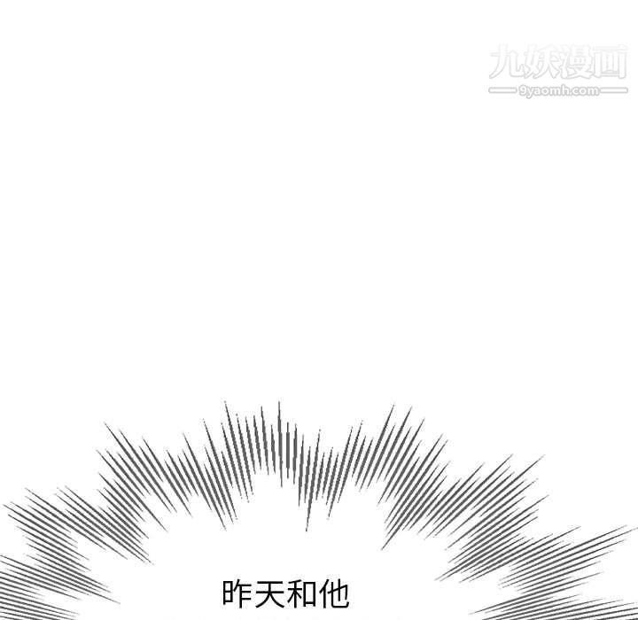 《继母的姐妹们》漫画 第22話