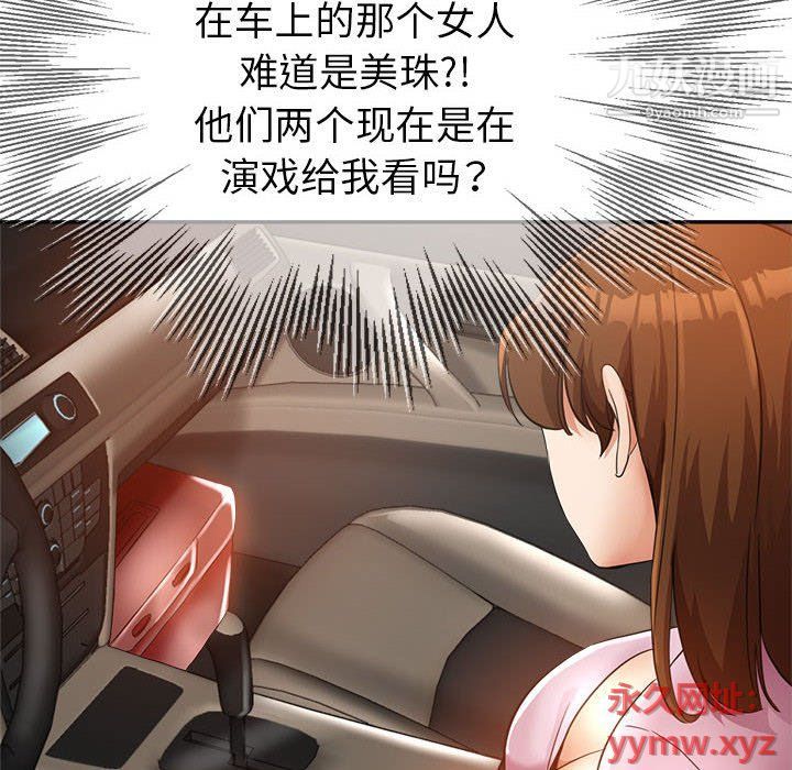 《继母的姐妹们》漫画 第22話