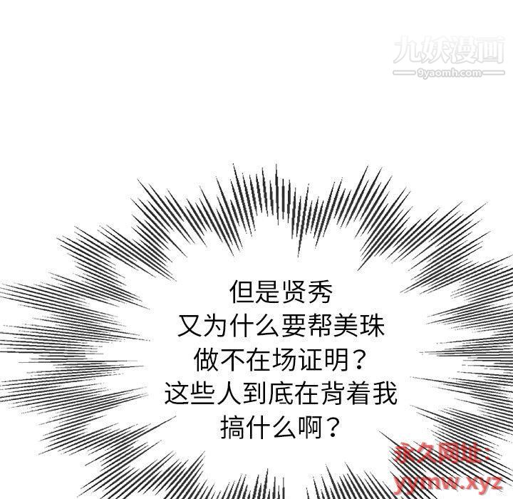 《继母的姐妹们》漫画 第22話