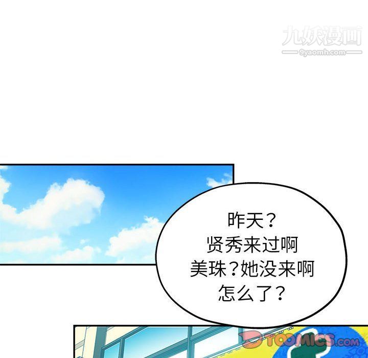 《继母的姐妹们》漫画 第22話