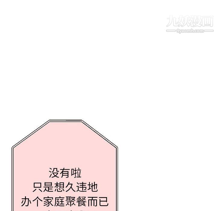 《继母的姐妹们》漫画 第22話