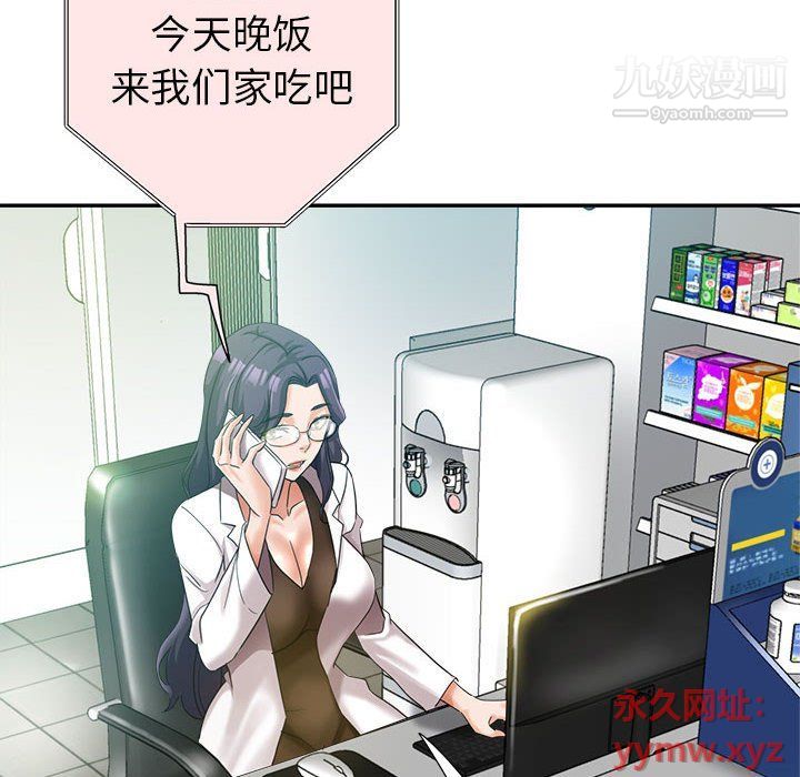 《继母的姐妹们》漫画 第22話