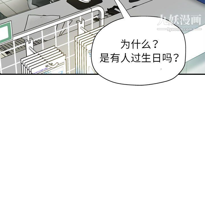 《继母的姐妹们》漫画 第22話