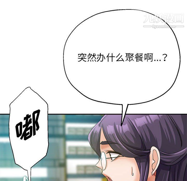 《继母的姐妹们》漫画 第22話