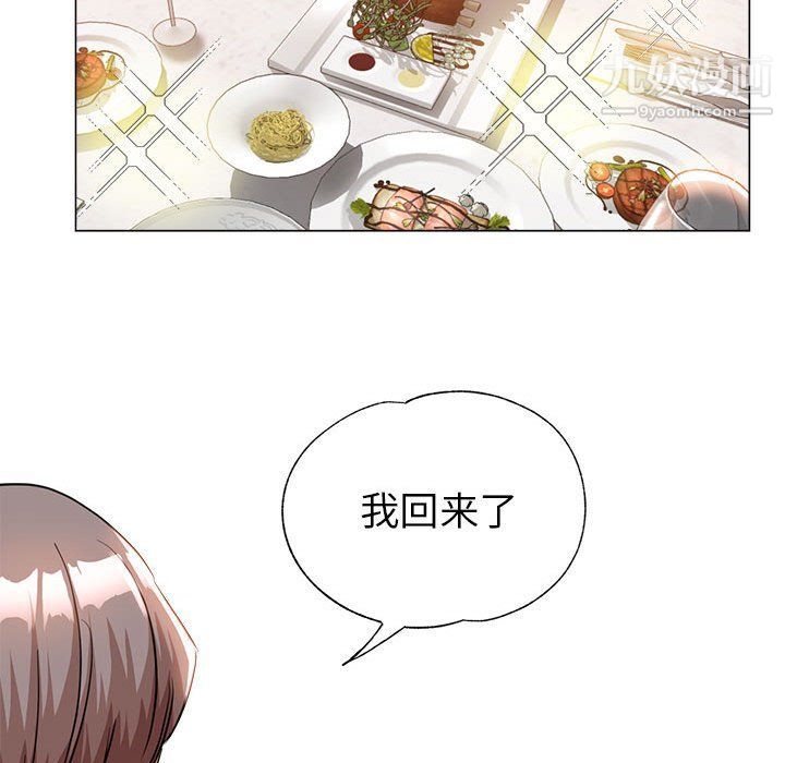 《继母的姐妹们》漫画 第22話