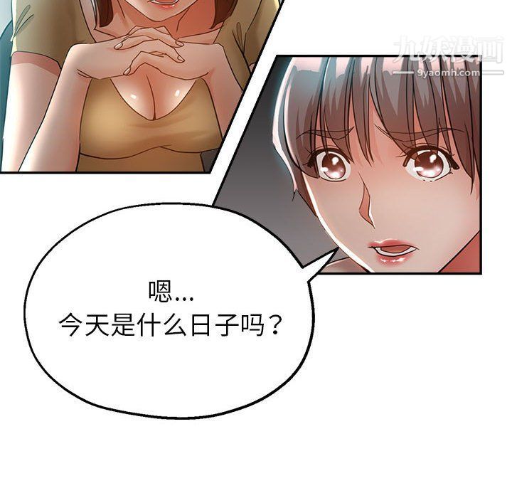 《继母的姐妹们》漫画 第22話