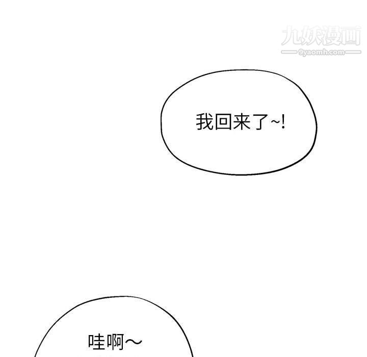 《继母的姐妹们》漫画 第22話