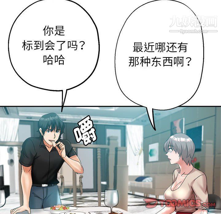 《继母的姐妹们》漫画 第22話