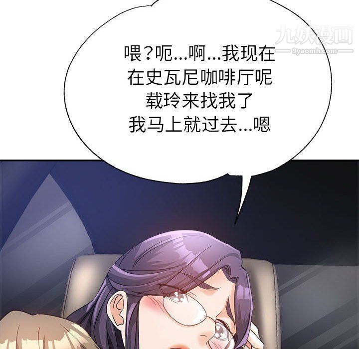 《继母的姐妹们》漫画 第22話