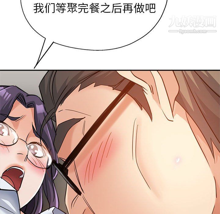 《继母的姐妹们》漫画 第22話