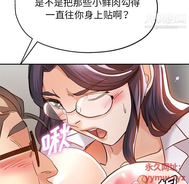 《继母的姐妹们》漫画 第22話