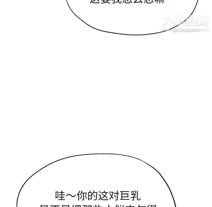 《继母的姐妹们》漫画 第22話
