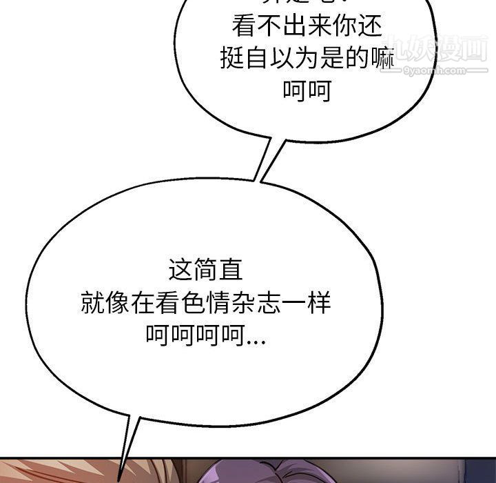 《继母的姐妹们》漫画 第22話