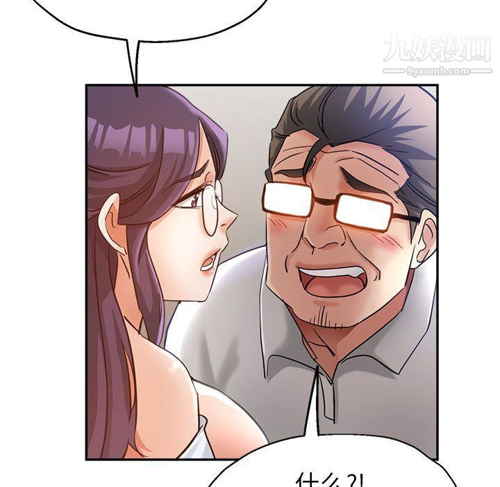 《继母的姐妹们》漫画 第22話