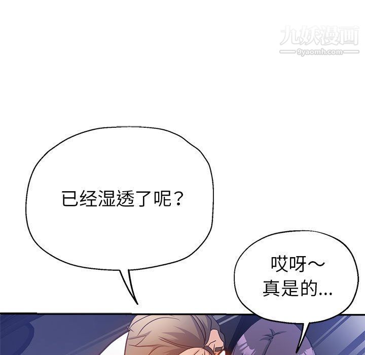 《继母的姐妹们》漫画 第22話