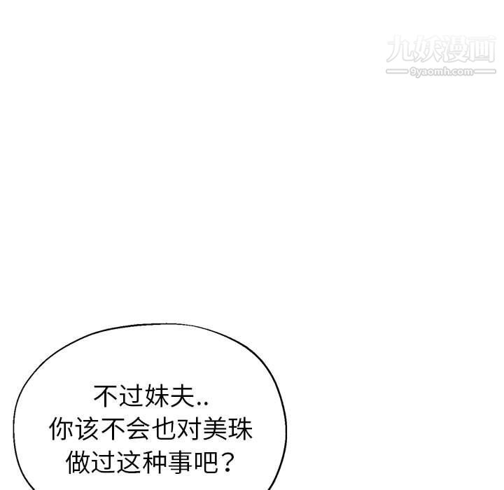 《继母的姐妹们》漫画 第22話