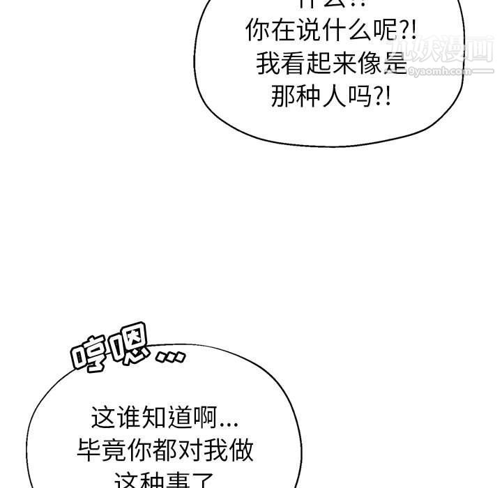 《继母的姐妹们》漫画 第22話