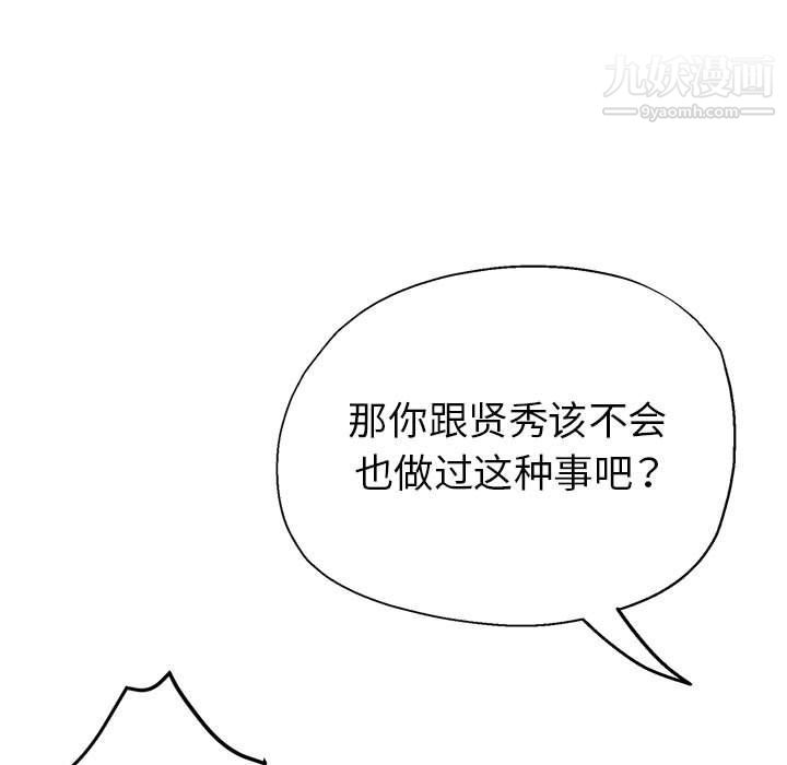 《继母的姐妹们》漫画 第22話