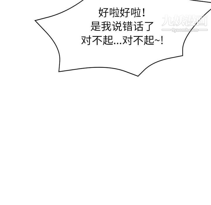 《继母的姐妹们》漫画 第22話