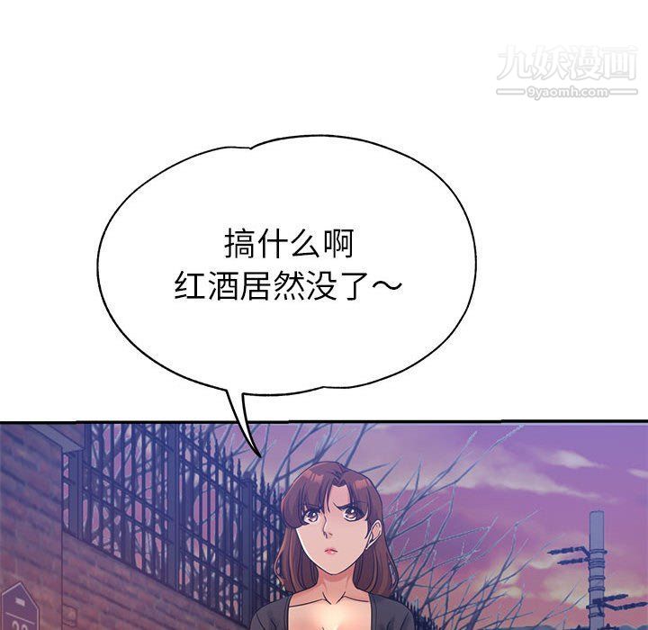 《继母的姐妹们》漫画 第22話