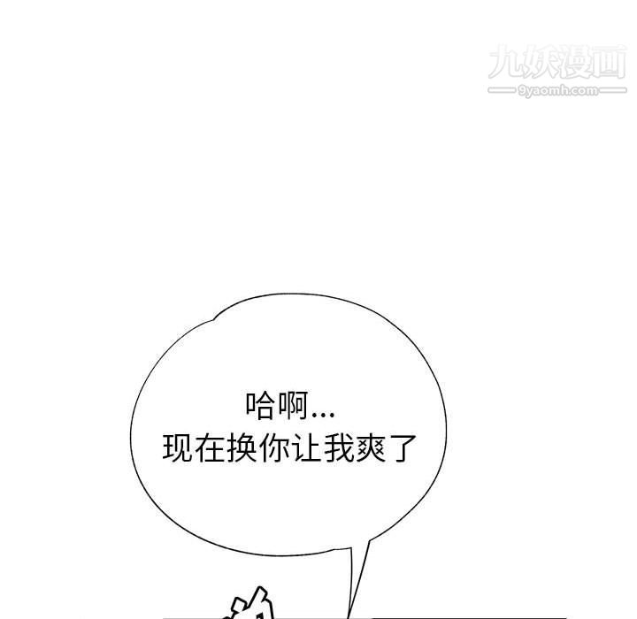 《继母的姐妹们》漫画 第22話