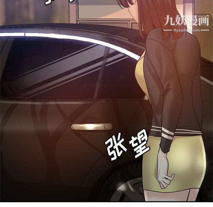 《继母的姐妹们》漫画 第22話