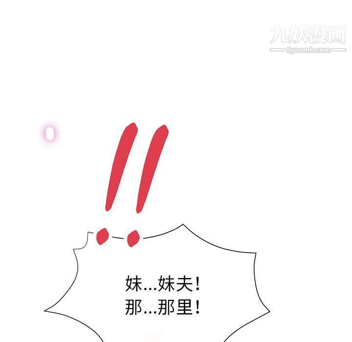 《继母的姐妹们》漫画 第22話
