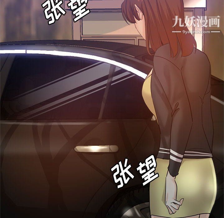 《继母的姐妹们》漫画 第23話