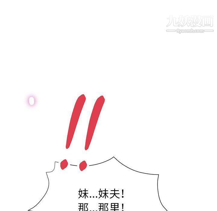 《继母的姐妹们》漫画 第23話