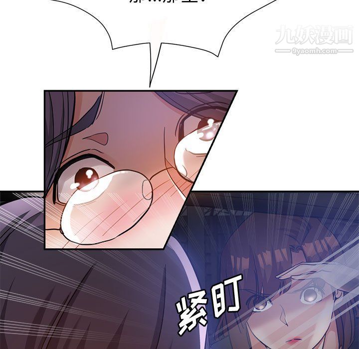《继母的姐妹们》漫画 第23話