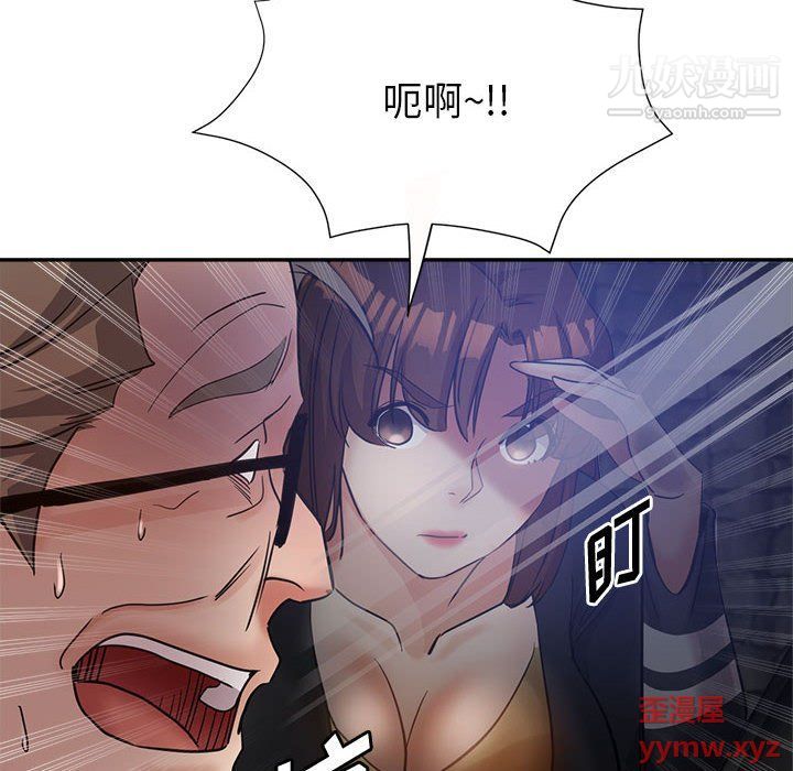 《继母的姐妹们》漫画 第23話
