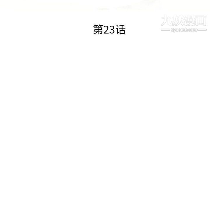 《继母的姐妹们》漫画 第23話