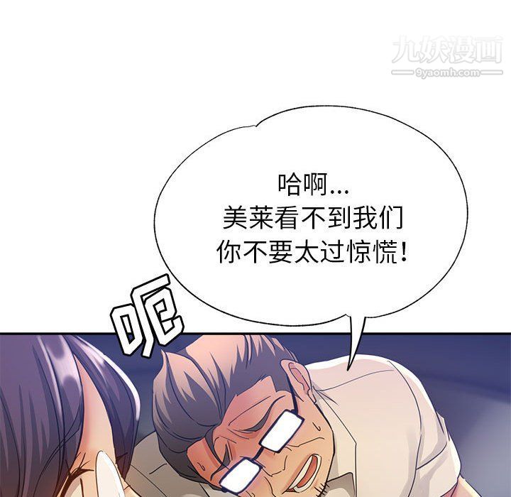 《继母的姐妹们》漫画 第23話