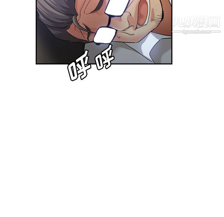 《继母的姐妹们》漫画 第23話